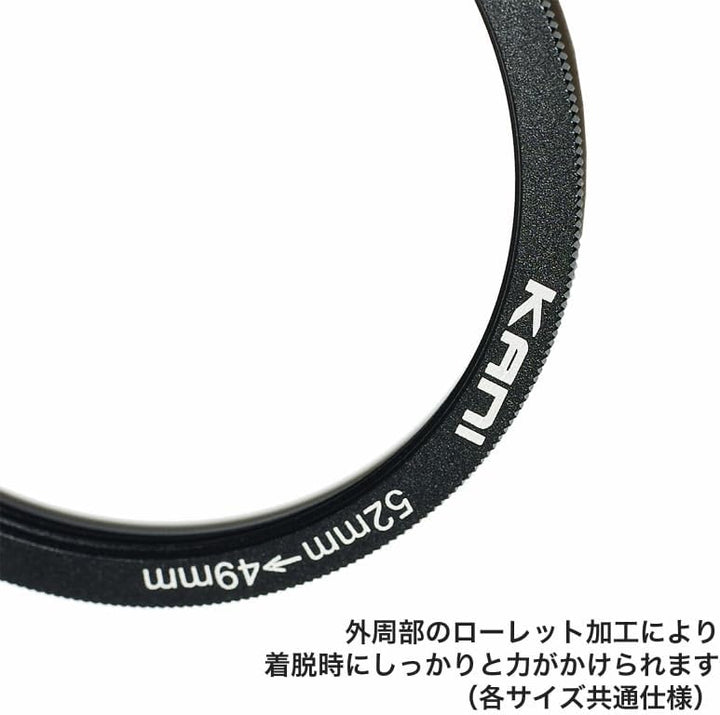 KANI 52-49mm Step-Down Ring | Ultra Slim Filter Adapter