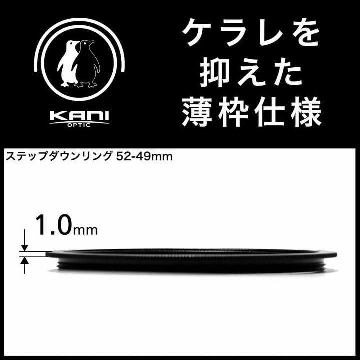 KANI 52-49mm Step-Down Ring | Ultra Slim Filter Adapter