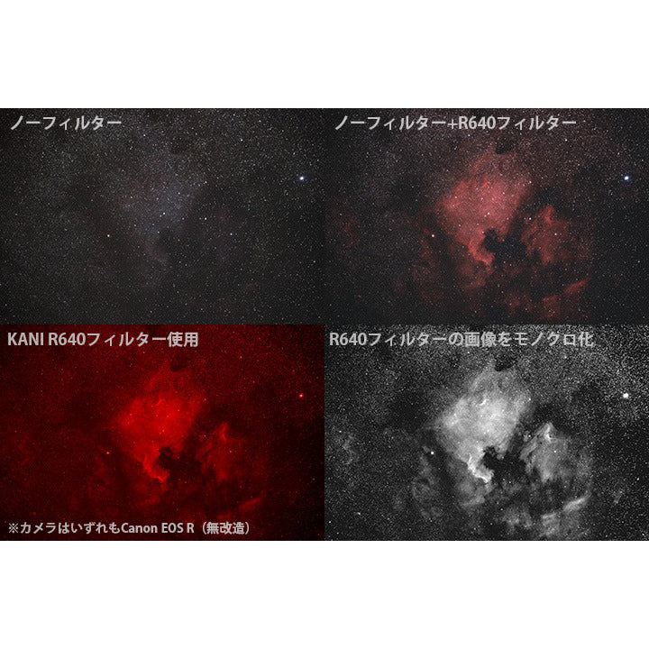 KANI R640 Nebula Photography Filter(40.5mm - 82mm)