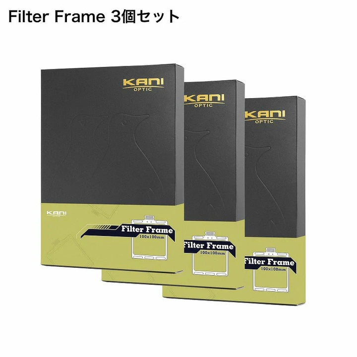 KANI Filter Frame 100×100mm for HT100 IV:  3pcs